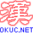 中日韓漢字超大字符集PC版