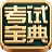 保險(xiǎn)代理從業(yè)資格考試寶典PC版