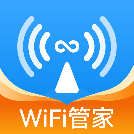 WiFi極連鑰匙