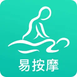 易按摩iPhone版