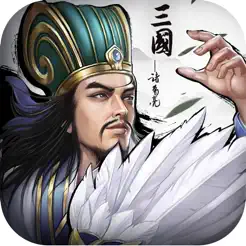 正统三国iPhone版