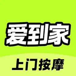 爱到家iPhone版