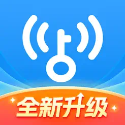 WiFi万能钥匙iPhone版