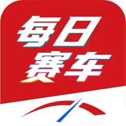 每日赛车iPhone版