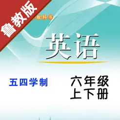 初中英语六年级上下册鲁教版iPhone版