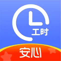 小时工记账iPhone版