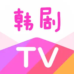 韩剧TV高清热播韩剧视频追剧神器iPhone版