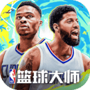 NBA篮球大师鸿蒙版