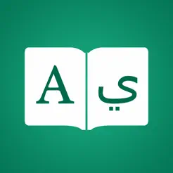 阿拉伯词典iPhone版