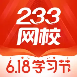 233网校iPhone版