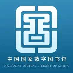 国家数字图书馆iPhone版