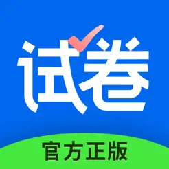 试卷宝iPhone版