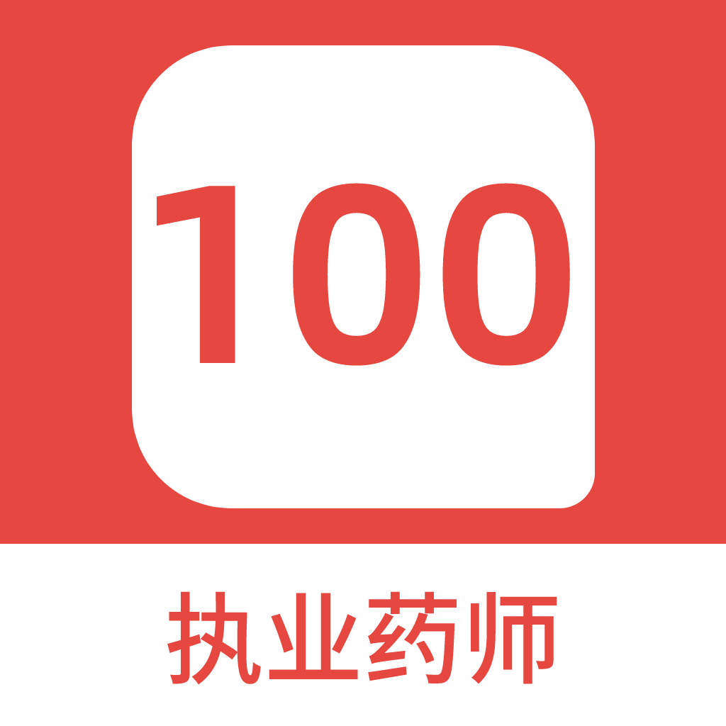 执业药师100题库