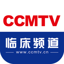 CCMTV臨床頻道