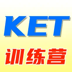 KET训练营iPhone版