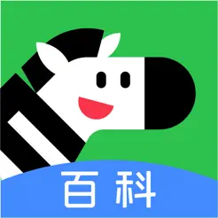 斑马百科iPhone版