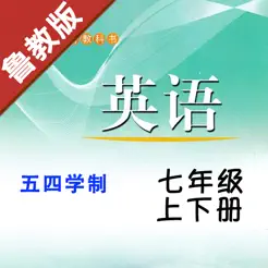 初中英语七年级上下册鲁教版iPhone版