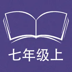 跟读听写牛津译林版英语七年级上学期iPhone版