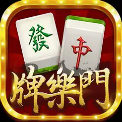 牌乐门iPhone版