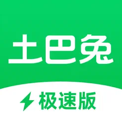 土巴兔装修极速版iPhone版