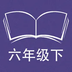 跟讀聽寫牛津譯林版三起點小學(xué)英語6下iPhone版