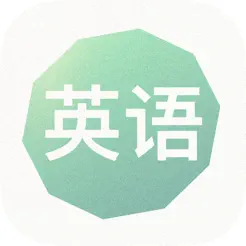 从零开始学英语iPhone版