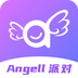 Angell派对鸿蒙版