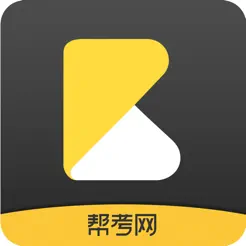 帮考网iPhone版