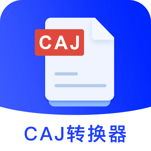 CAJ Viewer云阅读器鸿蒙版