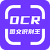 OCR图文识别鸿蒙版