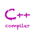 C++編譯器