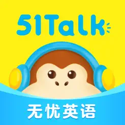 51Talk无忧英语iPhone版