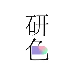 研色iPhone版