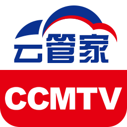 CCMTV云管家