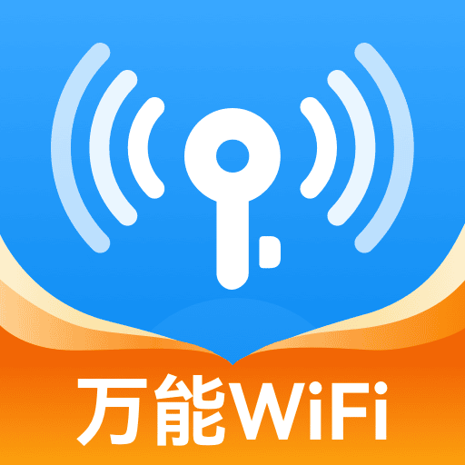 WiFi闪连钥匙