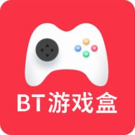 bt游戲盒