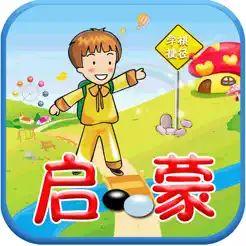 新博围棋启蒙周周练iPhone版