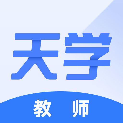 天学网教师