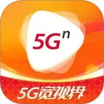 5G寬視界(沃視頻)