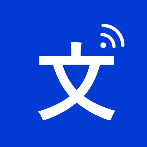 掌培免費(fèi)文字轉(zhuǎn)語(yǔ)音