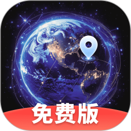 免费卫星实时地图