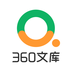 360文庫