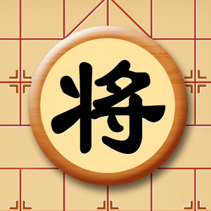 中國(guó)象棋4.2.1ios版