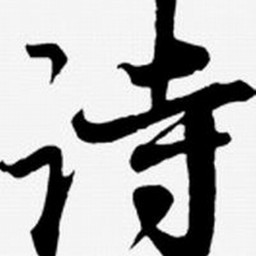 2018網(wǎng)絡(luò)詩詞大會小程序