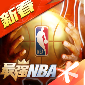 最強(qiáng)NBA1.21.321.176ios版