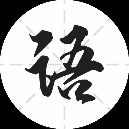 語文點(diǎn)讀機(jī)小學(xué)人教版