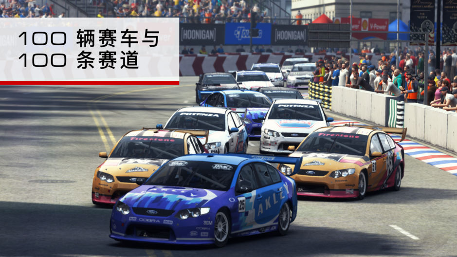 GRID?Autosport1.3.1ios版截圖1