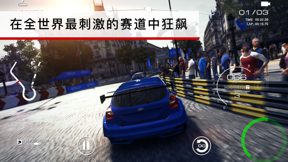 GRID?Autosport1.3.1ios版截圖4