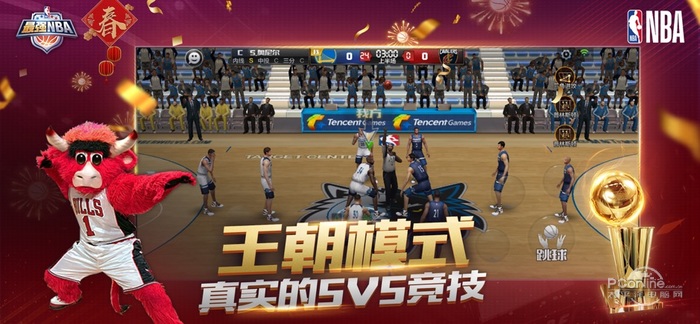 最強(qiáng)NBA1.21.321.176ios版截圖1