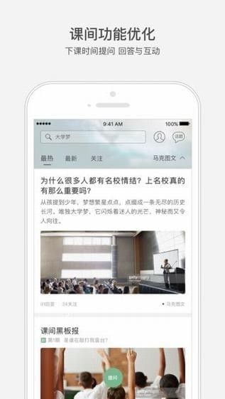 網(wǎng)易公開課app ios版截圖1